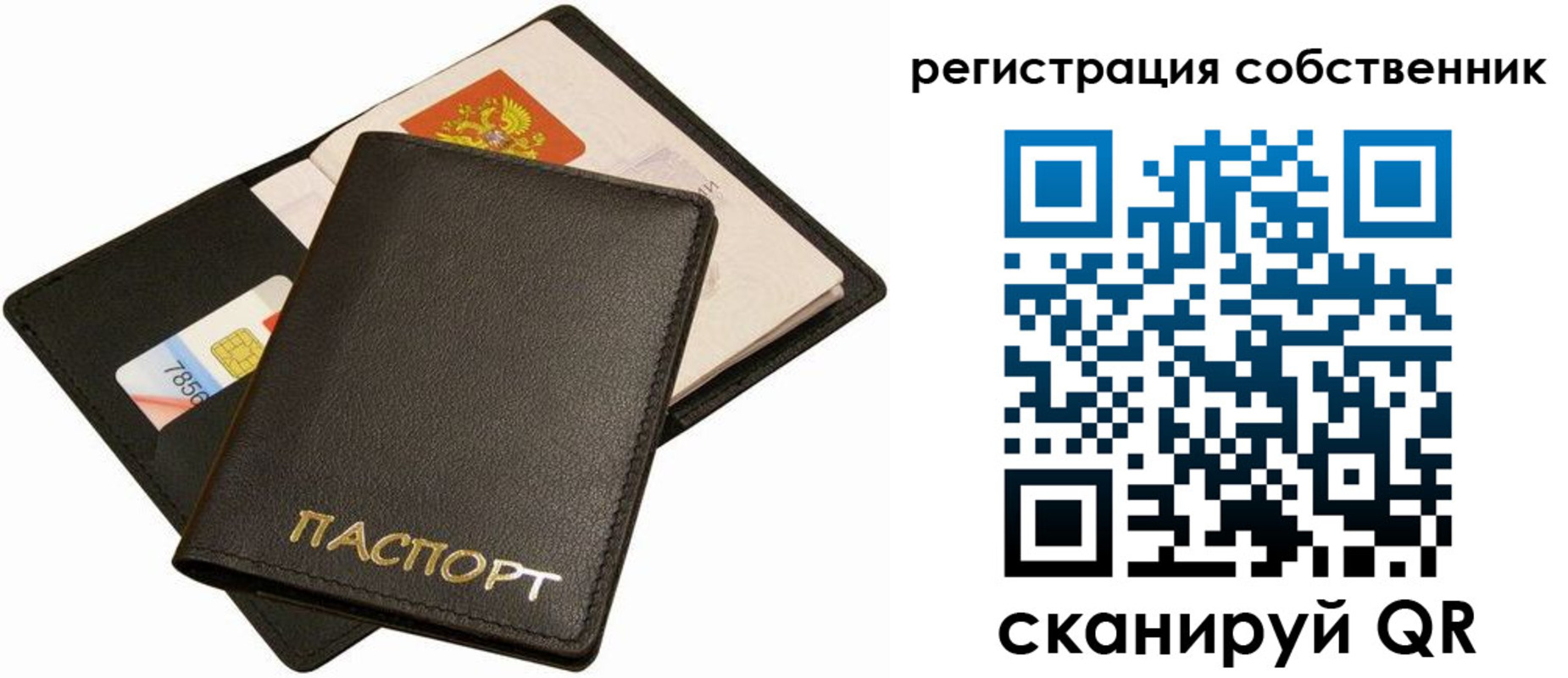 прописка паспорт в Глазове