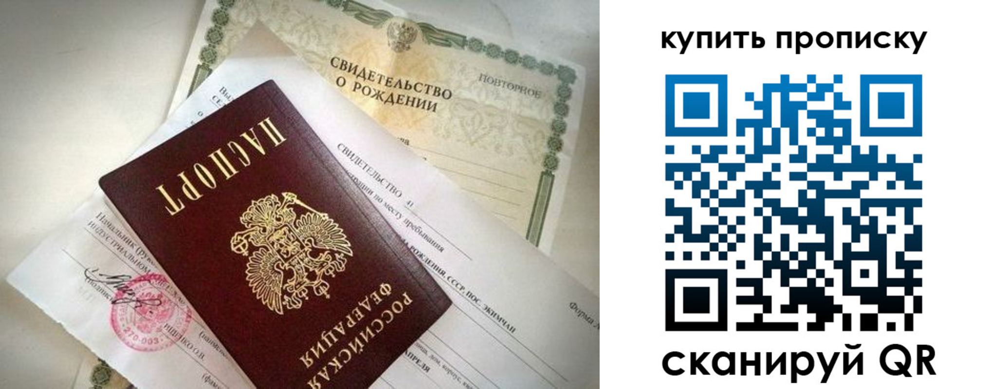 прописка законно в Глазове