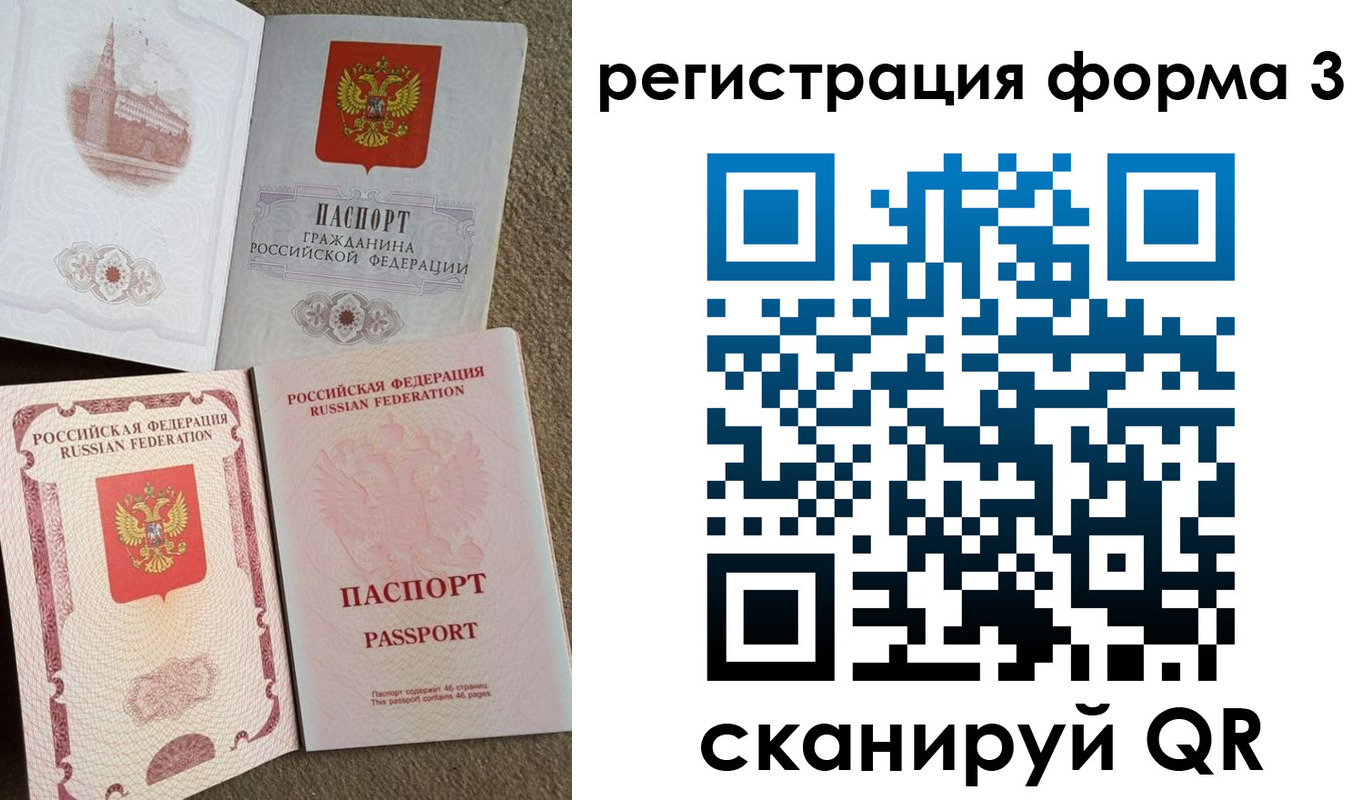 прописка в Глазове